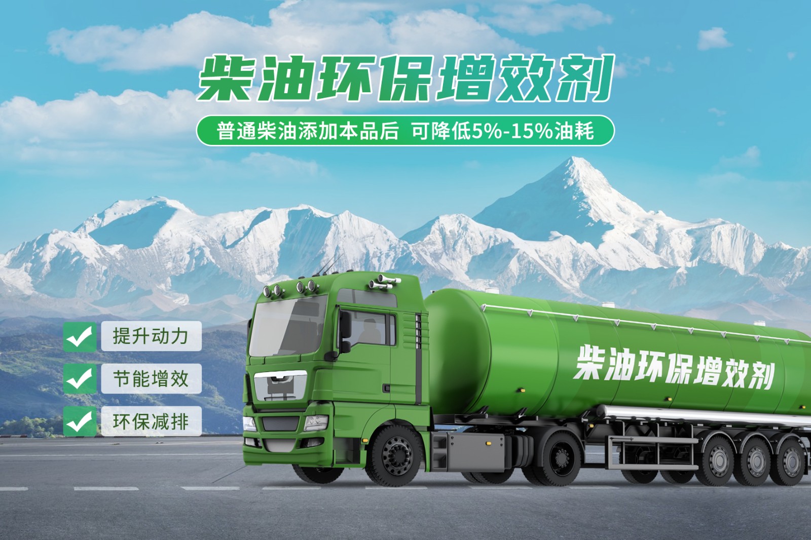 1660710826778472.jpg 環(huán)保柴油增效劑.jpg